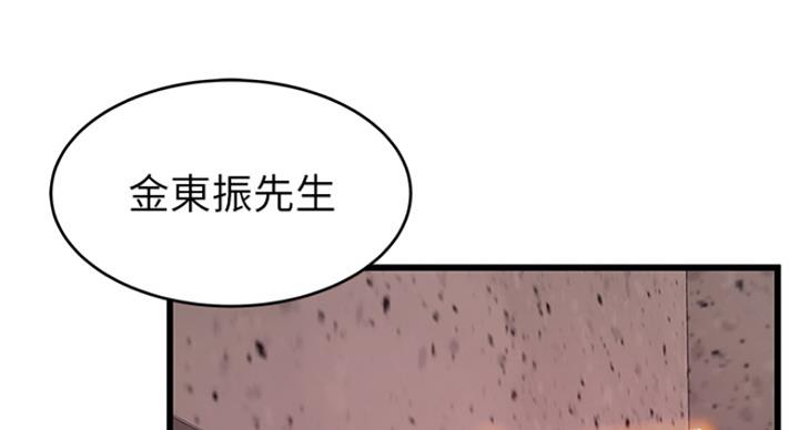 大西洋法务所300漫画,第230话2图