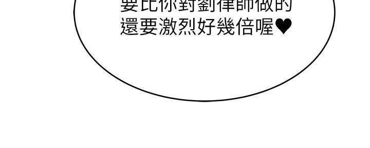 大西洋法务所300漫画,第152话1图