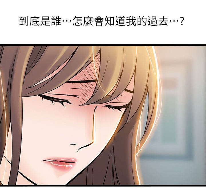大西洋法务所300漫画,第13话1图