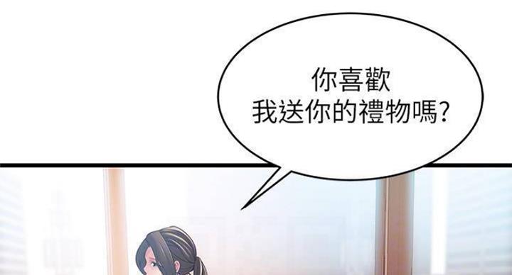 大西洋法务所电话漫画,第225话2图