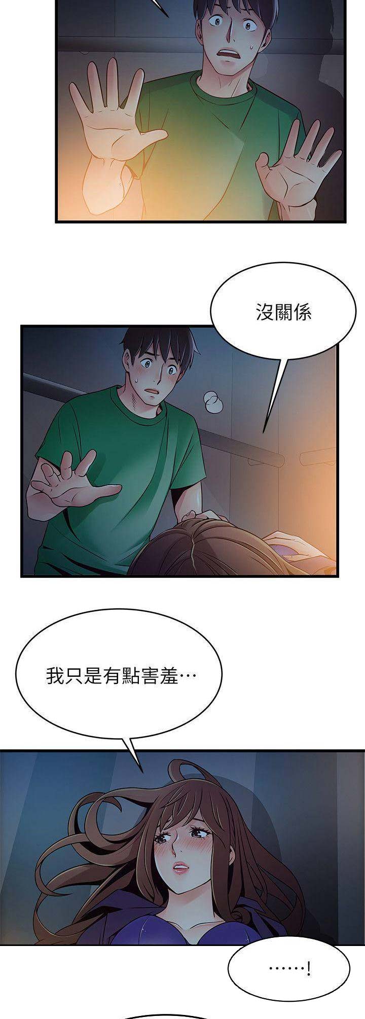 大西洋法务所120漫画,第136话1图