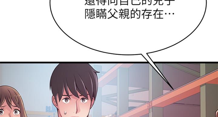 大西洋法务所电话漫画,第223话1图