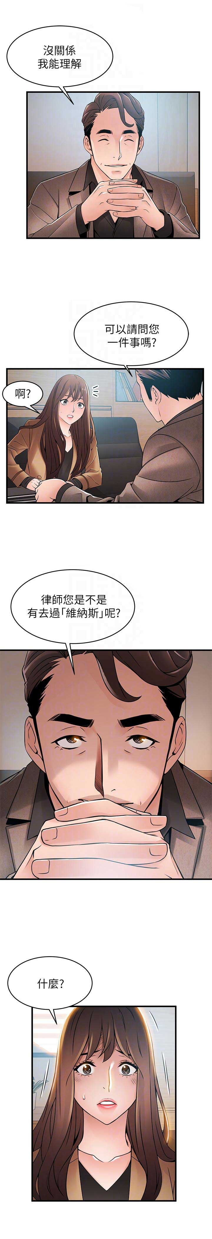大西洋法务所电话漫画,第84话1图