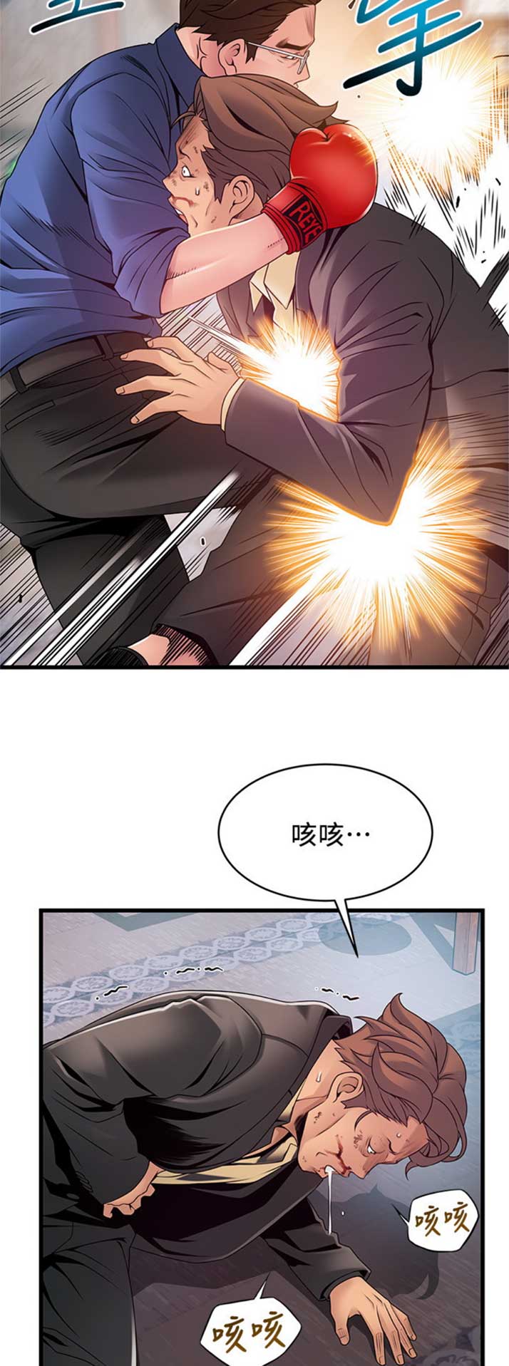 大西洋法务所300漫画,第178话1图