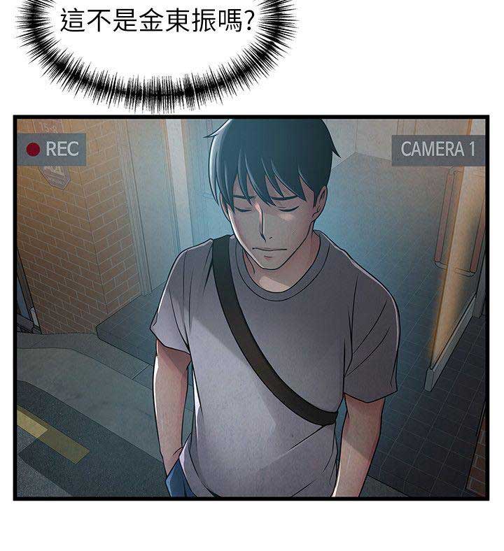 大西洋法务所300漫画,第85话2图