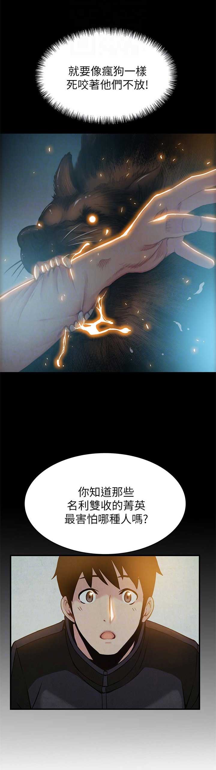 大西洋法务所300漫画,第74话2图