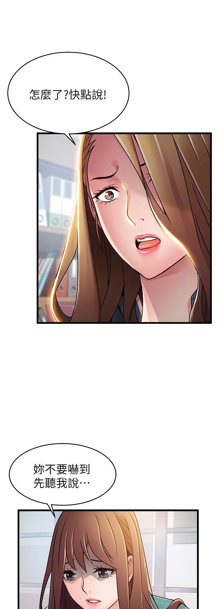 大西洋法务所300漫画,第109话1图
