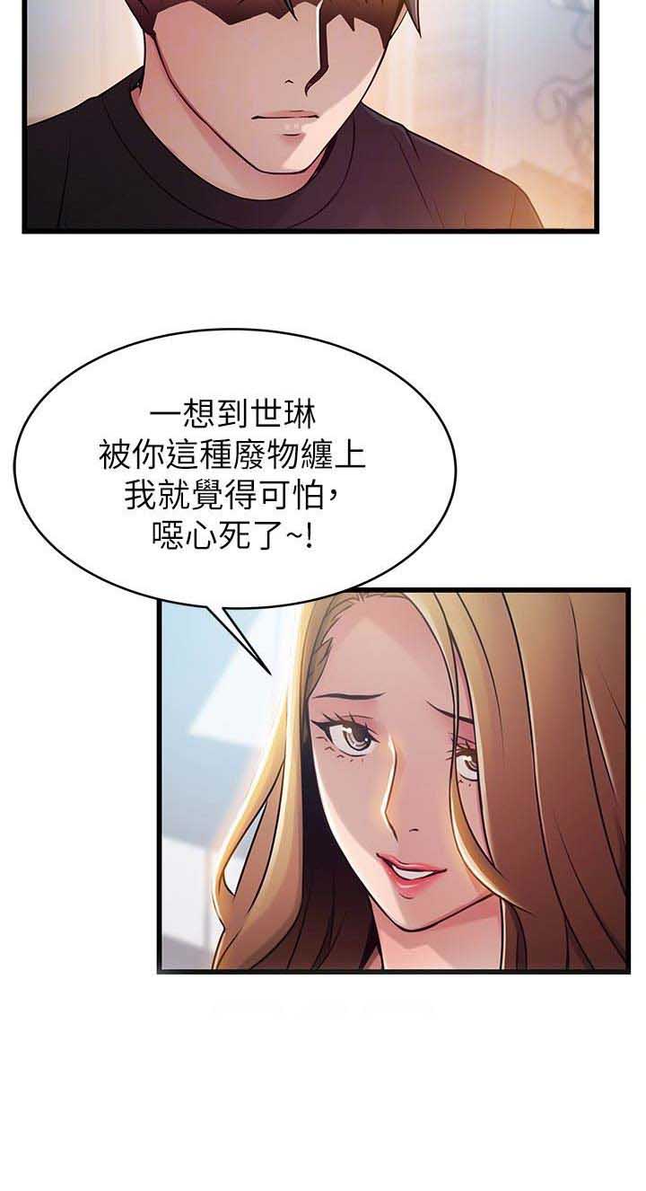 大西洋法务所第29话漫画,第111话1图