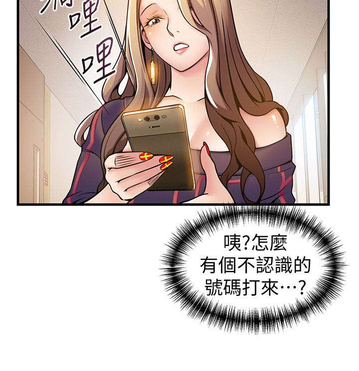 大西洋法务所电话漫画,第24话1图