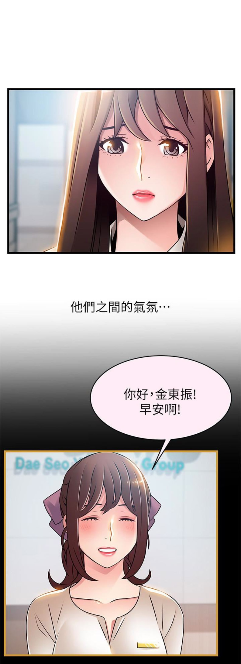 大西洋城漫画,第104话2图