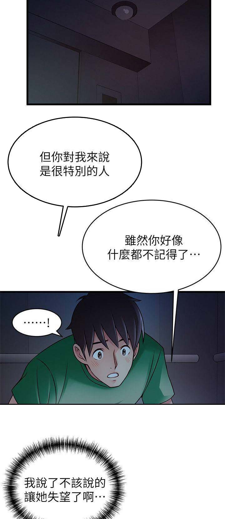 大西洋法务所弱点无修剪漫画,第137话1图