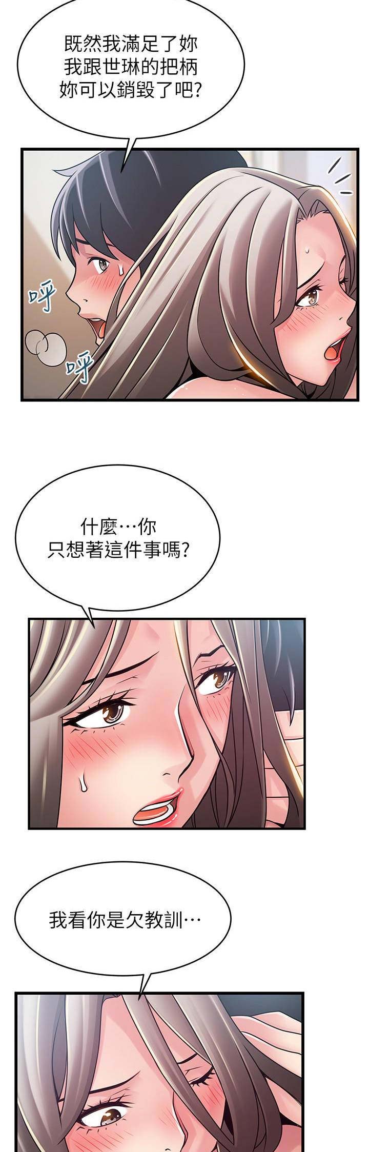 大西洋法务所 弱点免费漫画,第154话1图