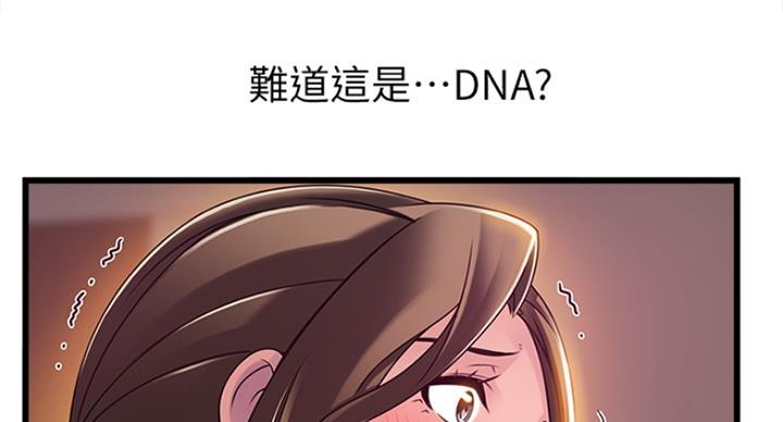 大西洋法务所300漫画,第216话2图