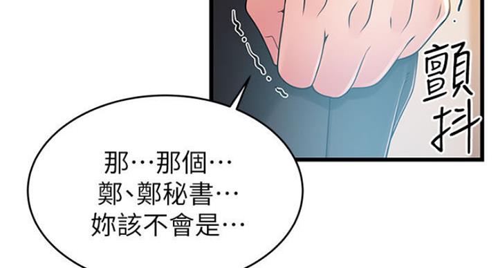 大西洋法务所300漫画,第189话1图