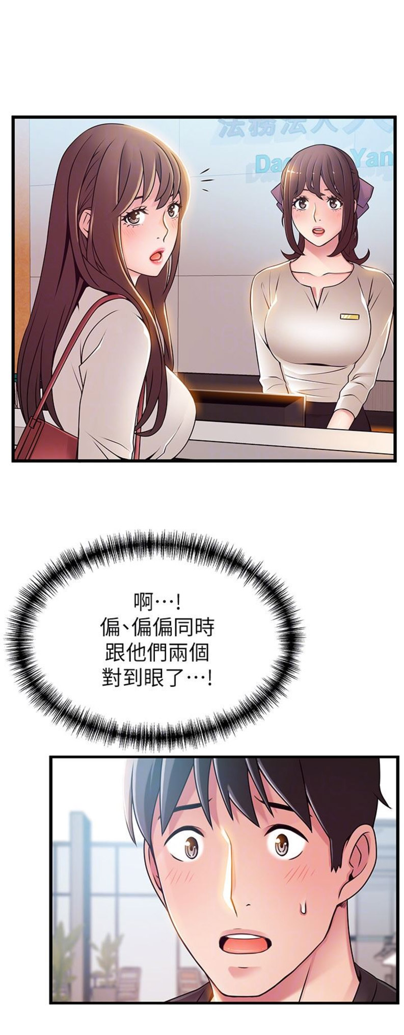 大西洋法务所151漫画,第103话1图