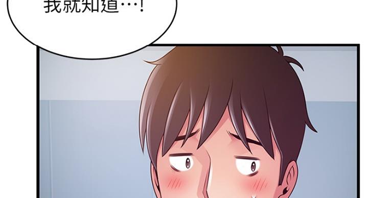 大西洋法务所300漫画,第208话2图