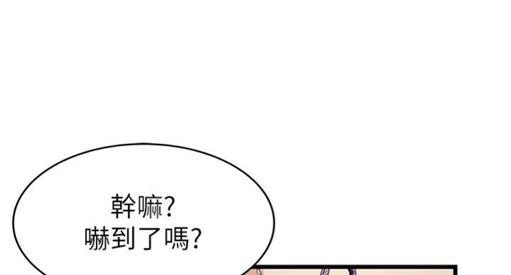 大西洋和太平洋分界线漫画,第210话1图