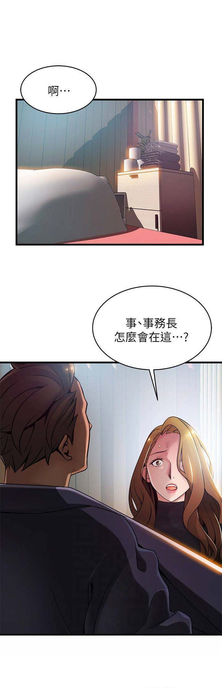 大西洋法务所漫画,第119话1图