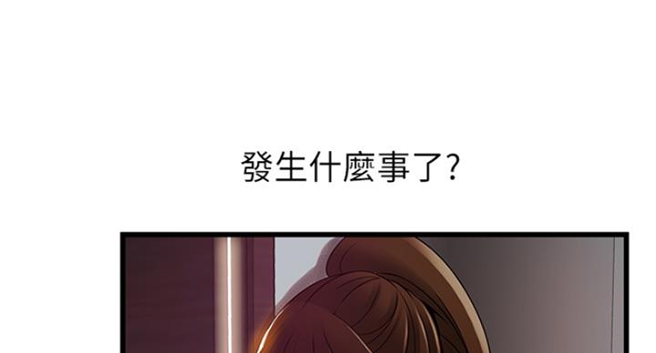 大西洋法务所电话漫画,第222话1图