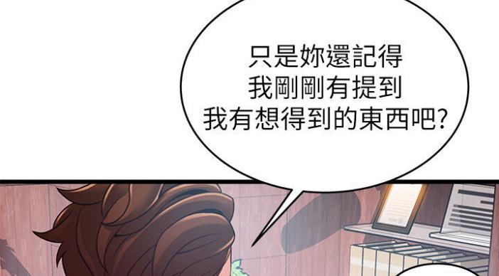 大西洋法务所300漫画,第186话2图