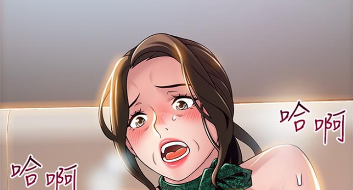 大西洋法务所电话漫画,第217话2图