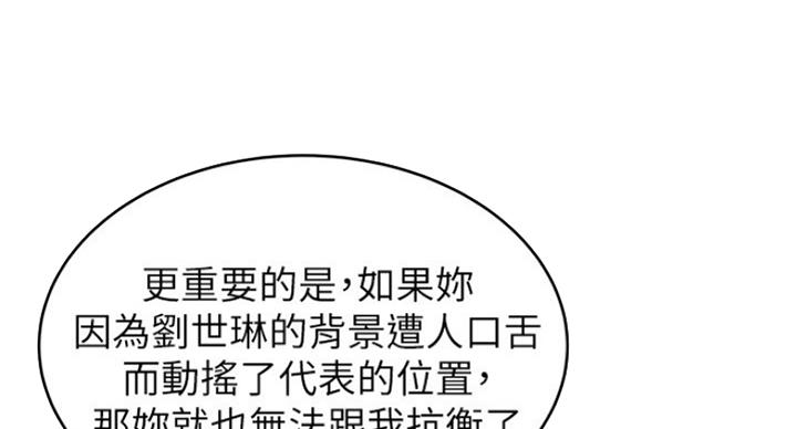 大西洋有多深漫画,第207话2图