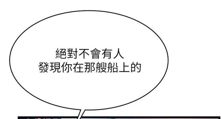 大西洋法务所300漫画,第227话1图