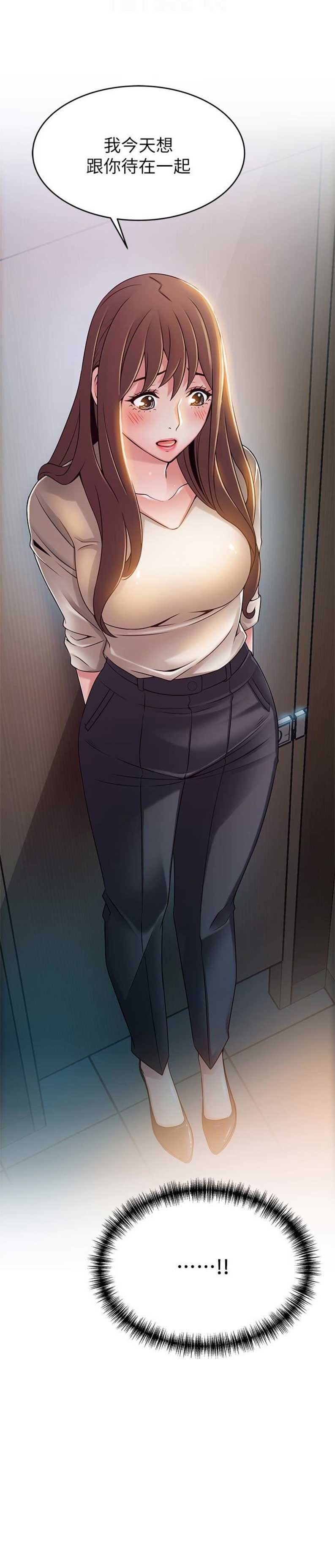 大西洋法务所300漫画,第96话2图