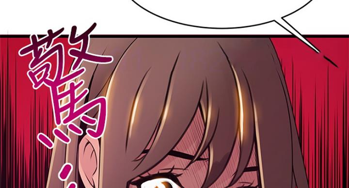 大西洋法务所300漫画,第221话2图