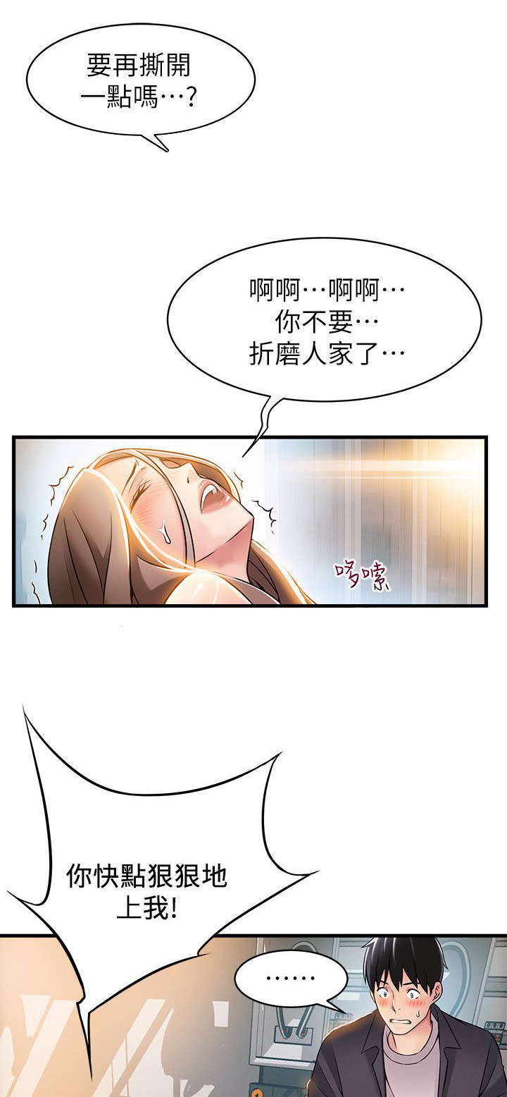 大西洋法务所300漫画,第30话1图
