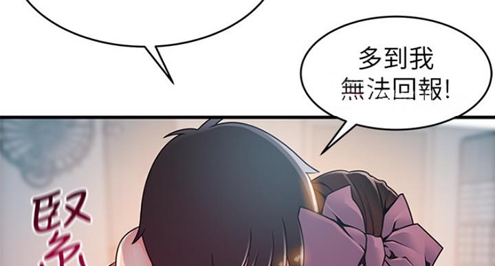 大西洋法务所电话漫画,第200话2图