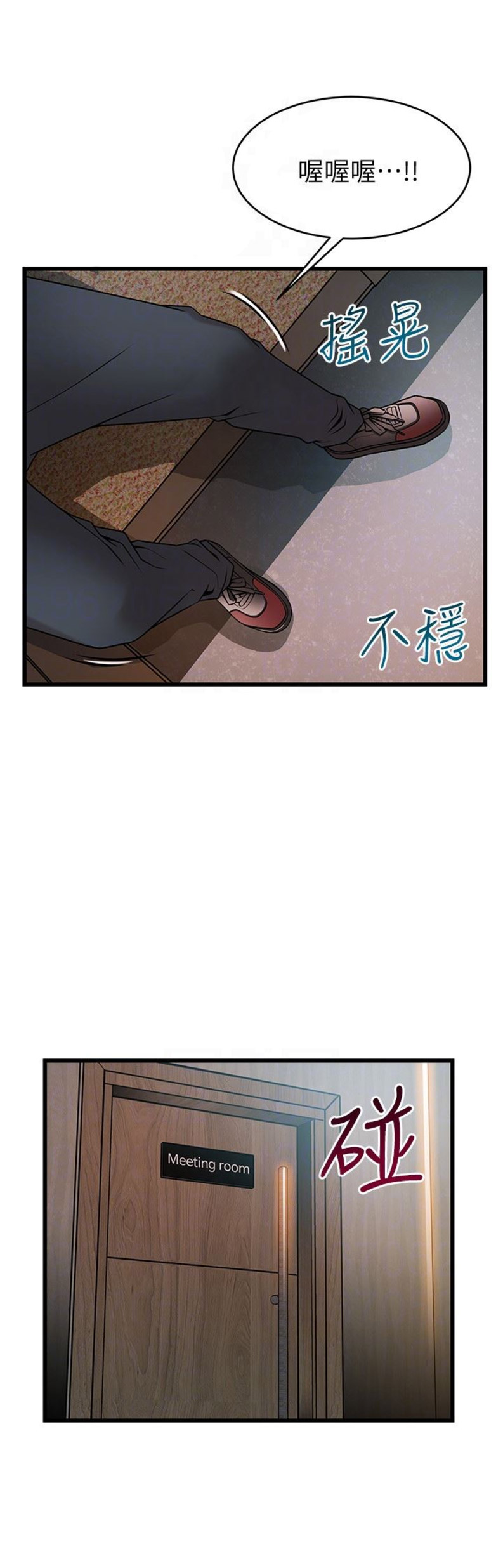 大西洋法务所电话漫画,第103话1图