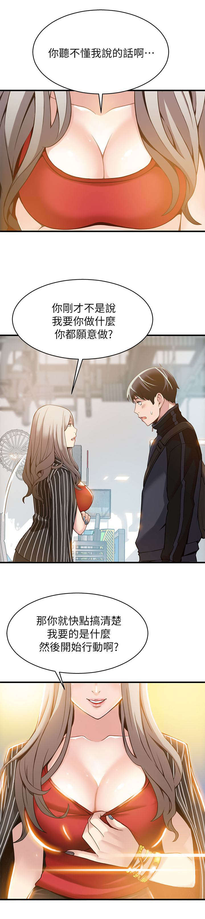 大西洋法务所300漫画,第6话1图