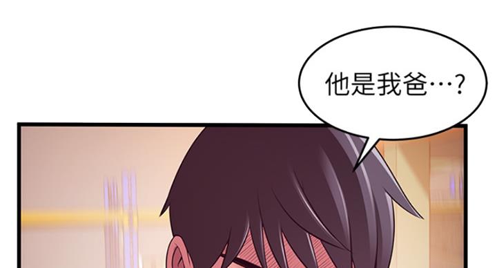 大西洋法务所地址漫画,第223话2图