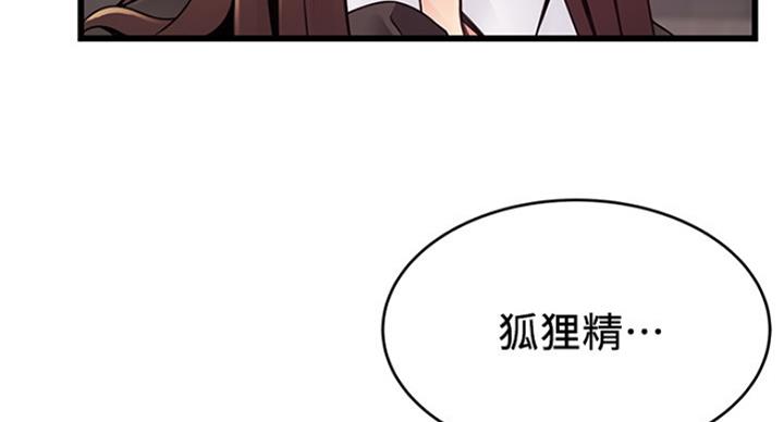 大西洋法务所电话漫画,第199话1图