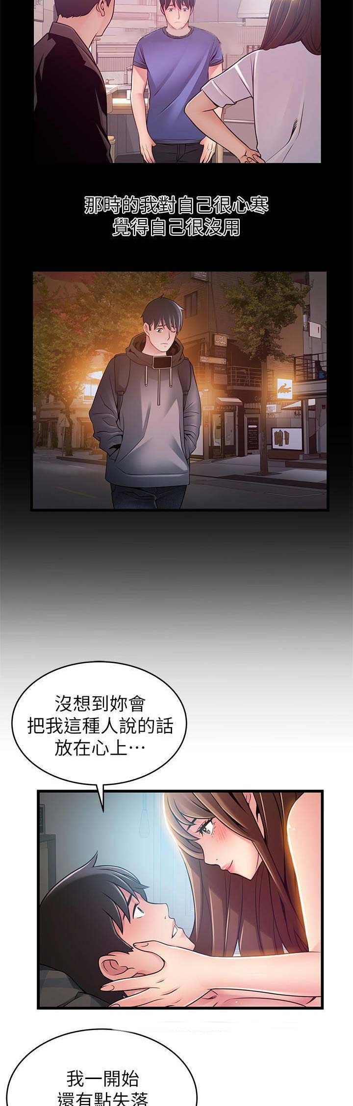 大西洋法务所300漫画,第151话1图