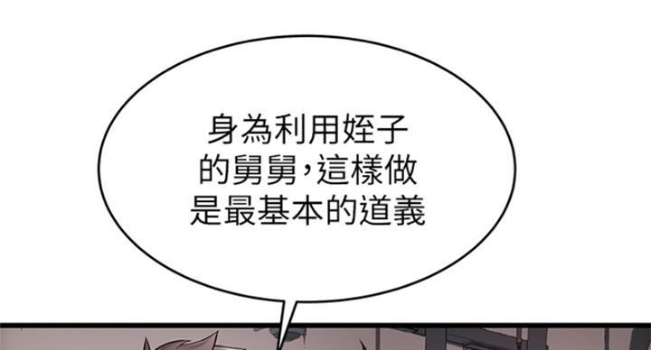 大西洋法务所电话漫画,第224话2图