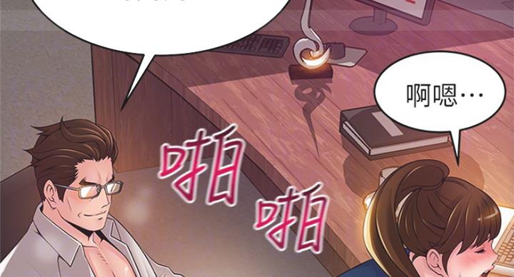 大西洋法务所电话漫画,第213话2图