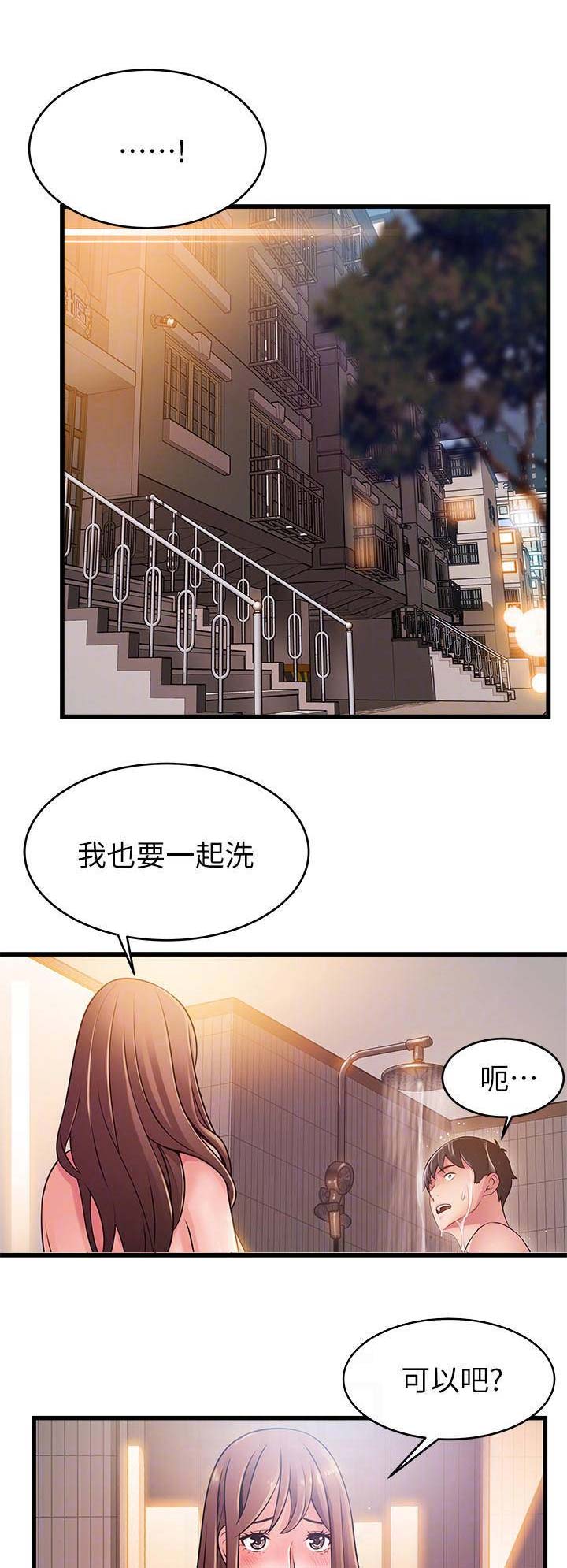 大西洋法务所完整版漫画,第145话1图