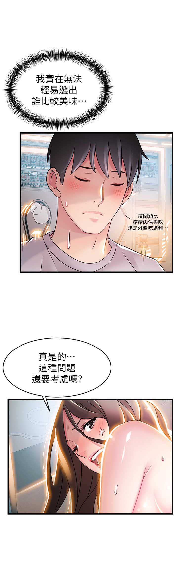 大西洋法务所300漫画,第53话1图