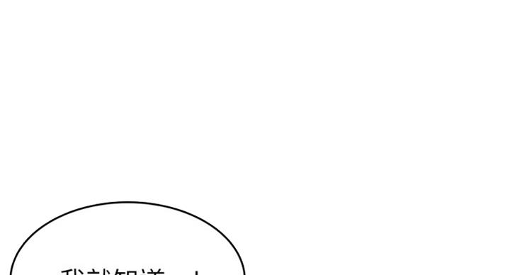 大西洋法务所300漫画,第208话1图