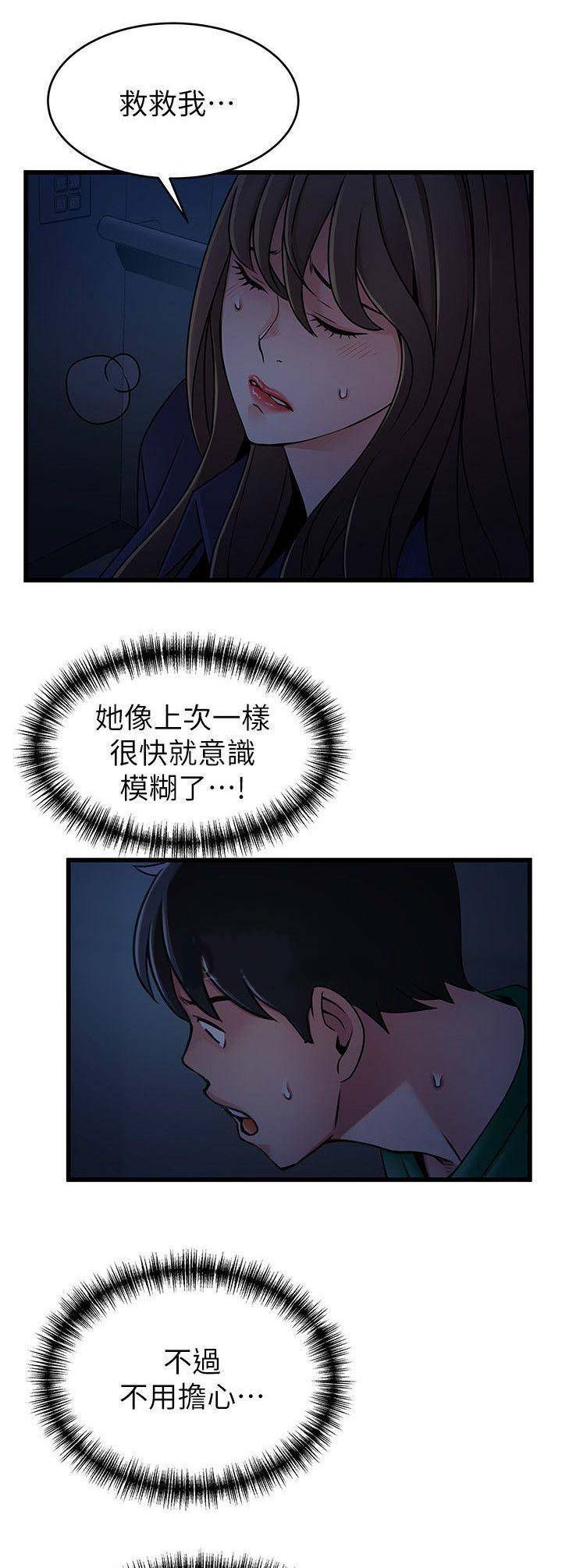 大西洋法务所电话漫画,第134话1图