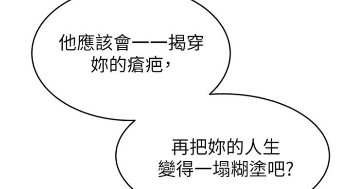 大西洋法务所300漫画,第221话1图