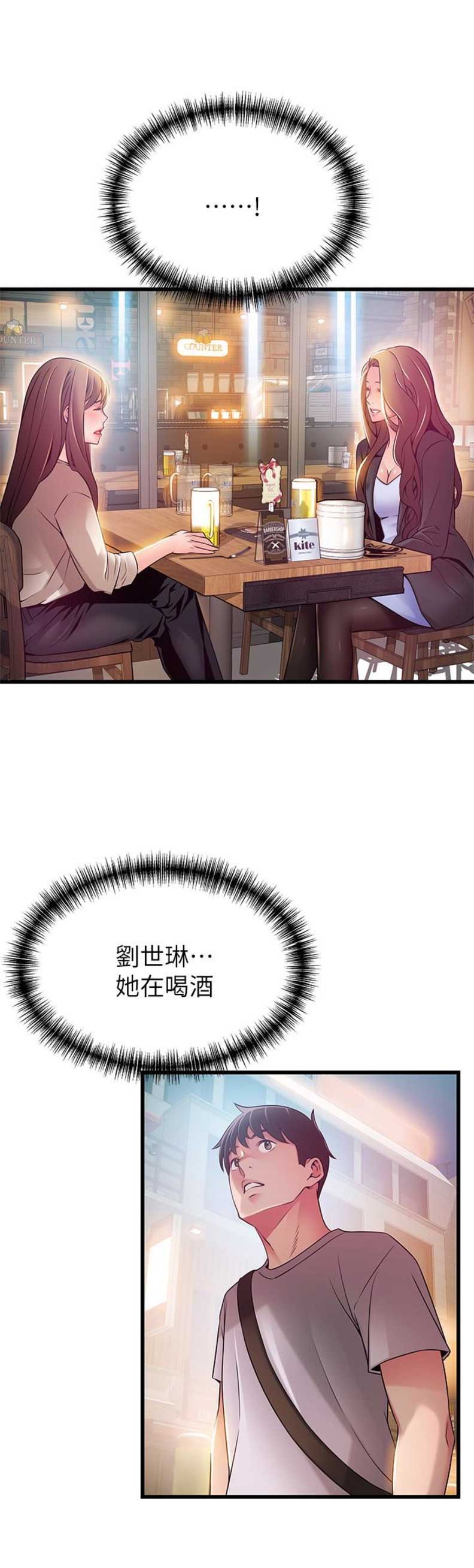 大西洋法务所电话漫画,第91话2图