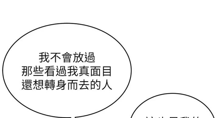 大西洋法务所电话漫画,第185话1图