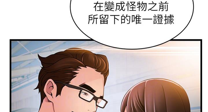 大西洋法务所电话漫画,第205话1图
