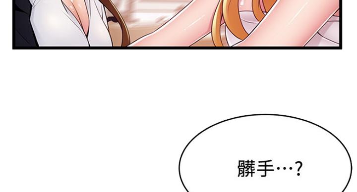 大西洋法务所300漫画,第202话1图