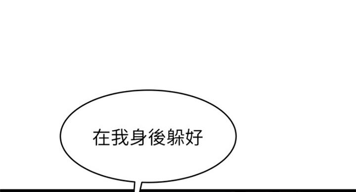 大西洋法务所电话漫画,第222话2图