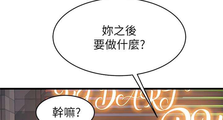 大西洋法务所300漫画,第229话1图