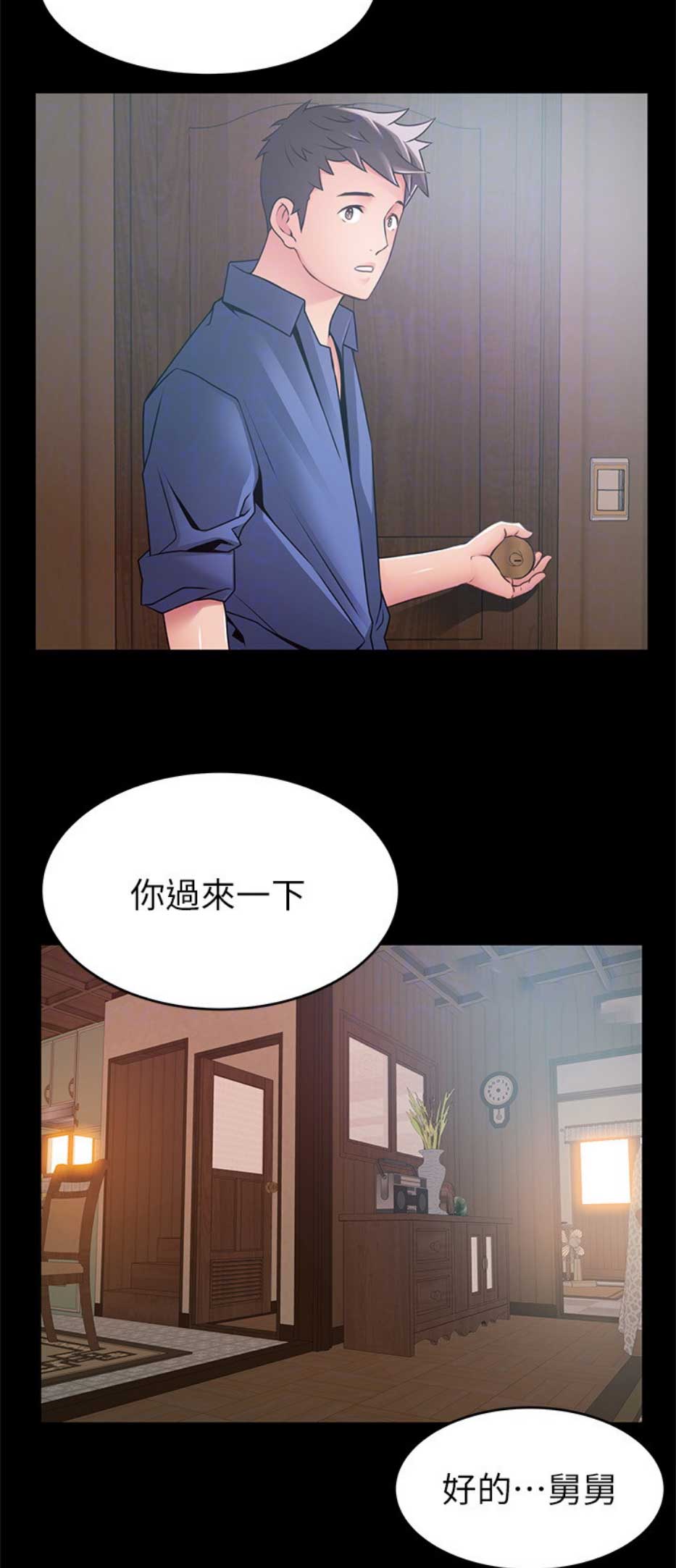 大西洋真鳕鱼漫画,第167话2图